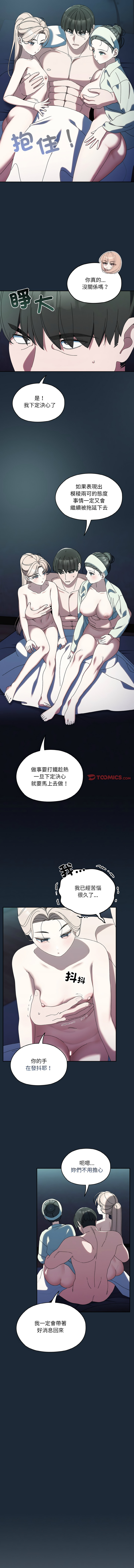 [韩国漫画] 请把女儿交给我 剧情,女学生#[14P]-12