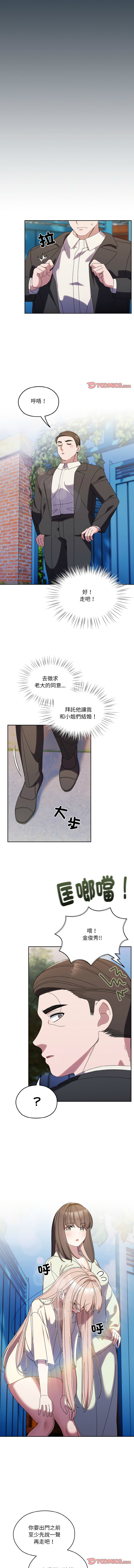 [韩国漫画] 请把女儿交给我 剧情,女学生#[14P]-13