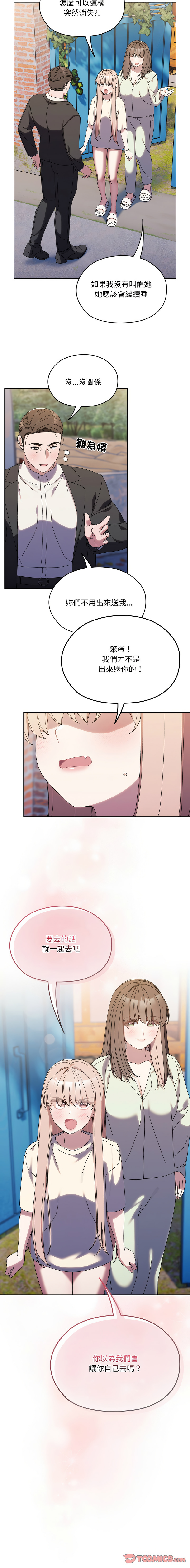 [韩国漫画] 请把女儿交给我 剧情,女学生#[14P]-14