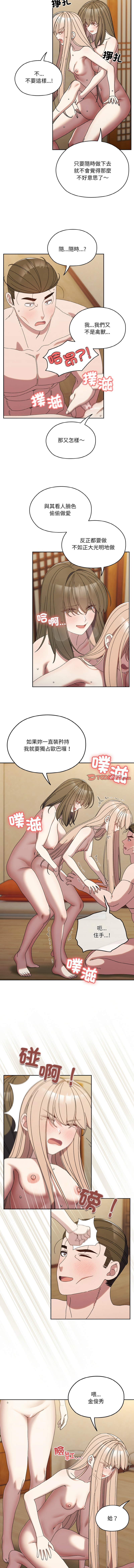 [韩国漫画] 请把女儿交给我 剧情,女学生#[14P]-6