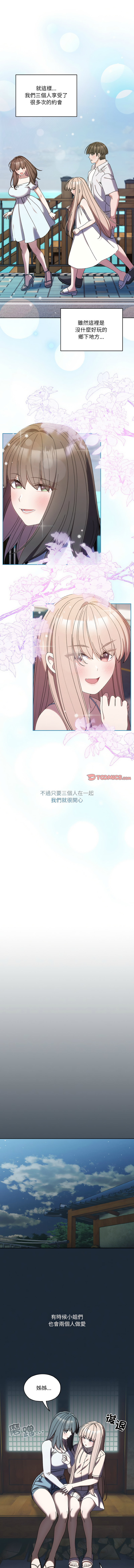 [韩国漫画] 请把女儿交给我 剧情,女学生#[14P]-9