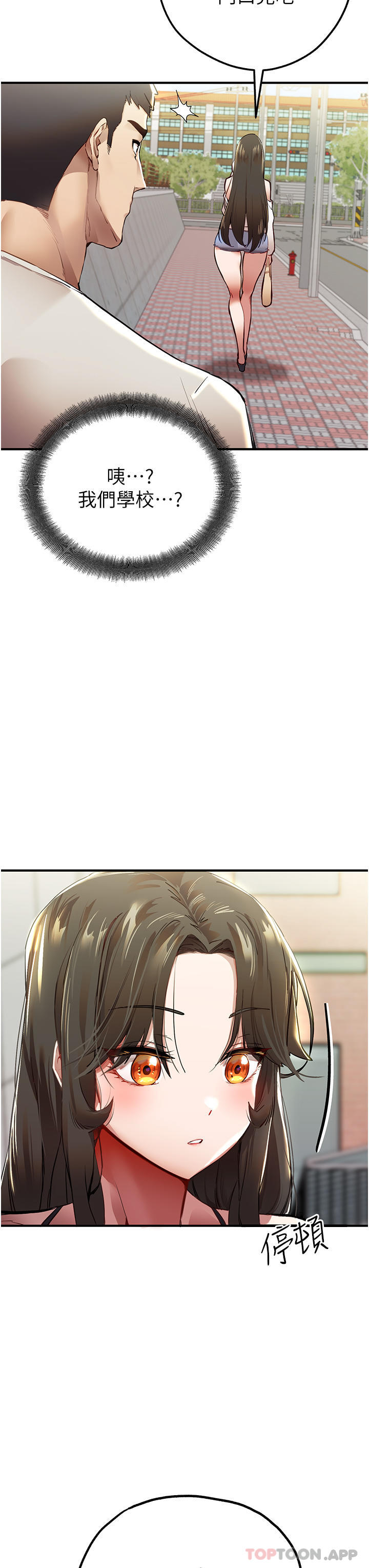 [韩国漫画] 初次深交，请多指教 剧情,巨乳大奶#[78P]-11