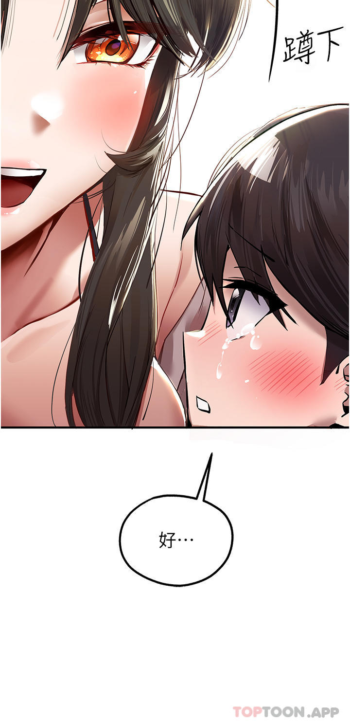 [韩国漫画] 初次深交，请多指教 剧情,巨乳大奶#[78P]-14