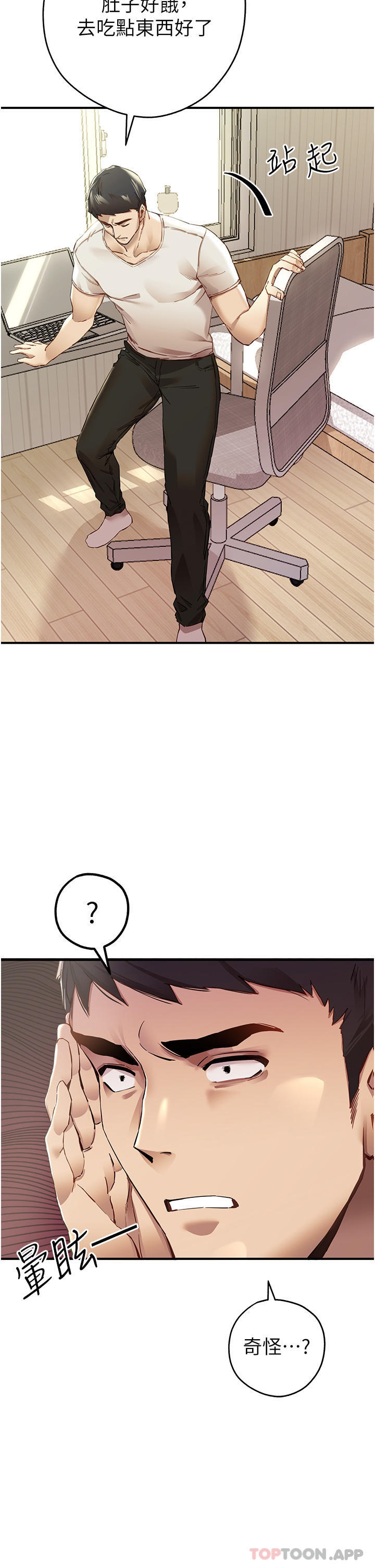 [韩国漫画] 初次深交，请多指教 剧情,巨乳大奶#[78P]-19