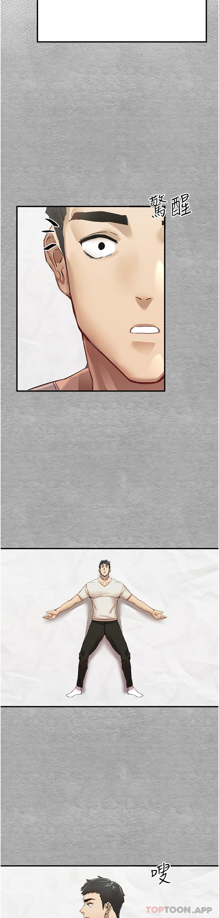 [韩国漫画] 初次深交，请多指教 剧情,巨乳大奶#[78P]-22