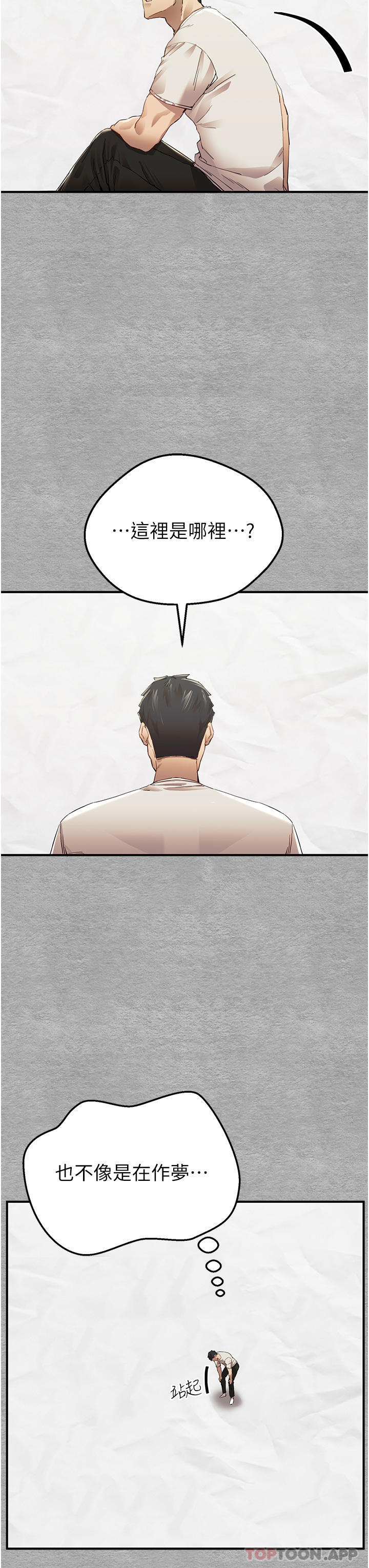 [韩国漫画] 初次深交，请多指教 剧情,巨乳大奶#[78P]-23