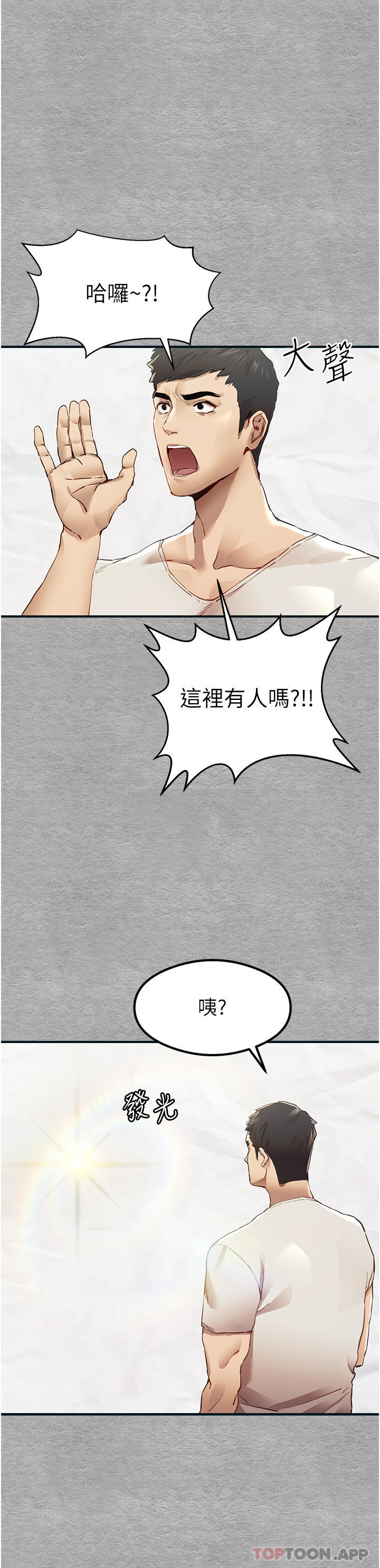 [韩国漫画] 初次深交，请多指教 剧情,巨乳大奶#[78P]-24