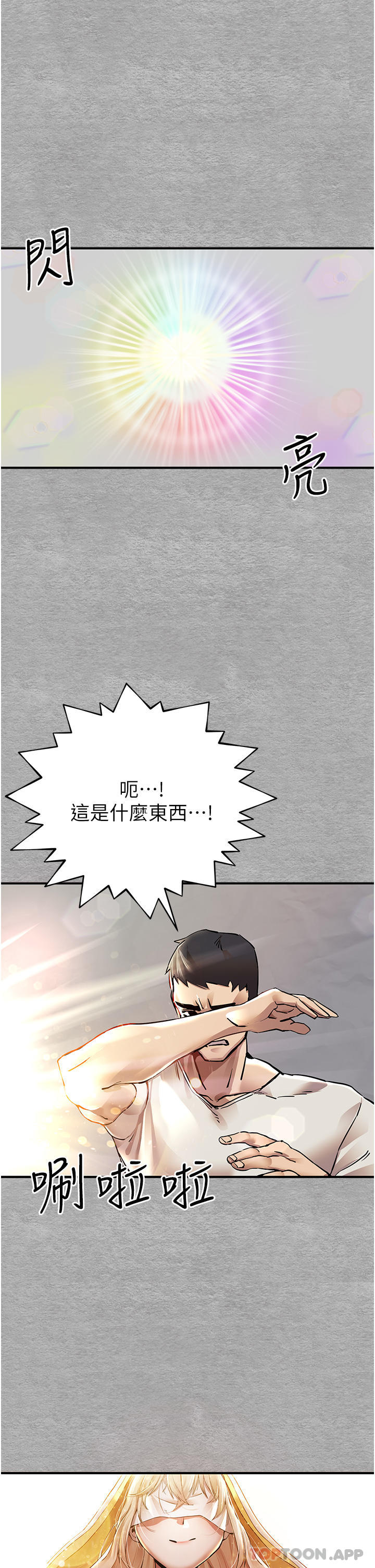 [韩国漫画] 初次深交，请多指教 剧情,巨乳大奶#[78P]-25