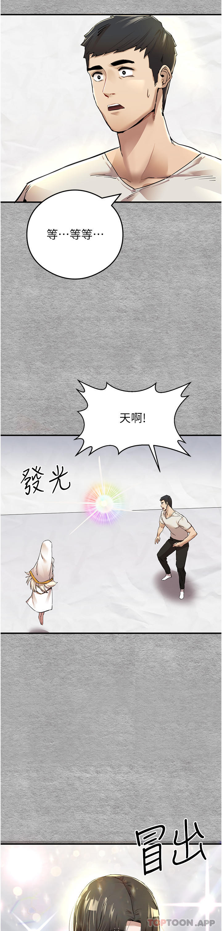 [韩国漫画] 初次深交，请多指教 剧情,巨乳大奶#[78P]-29