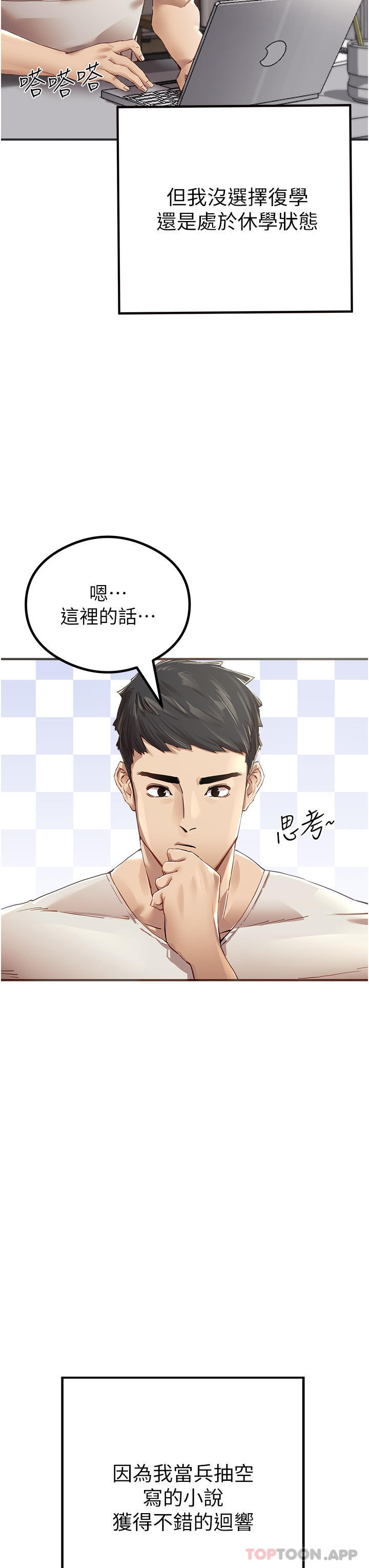 [韩国漫画] 初次深交，请多指教 剧情,巨乳大奶#[78P]-3