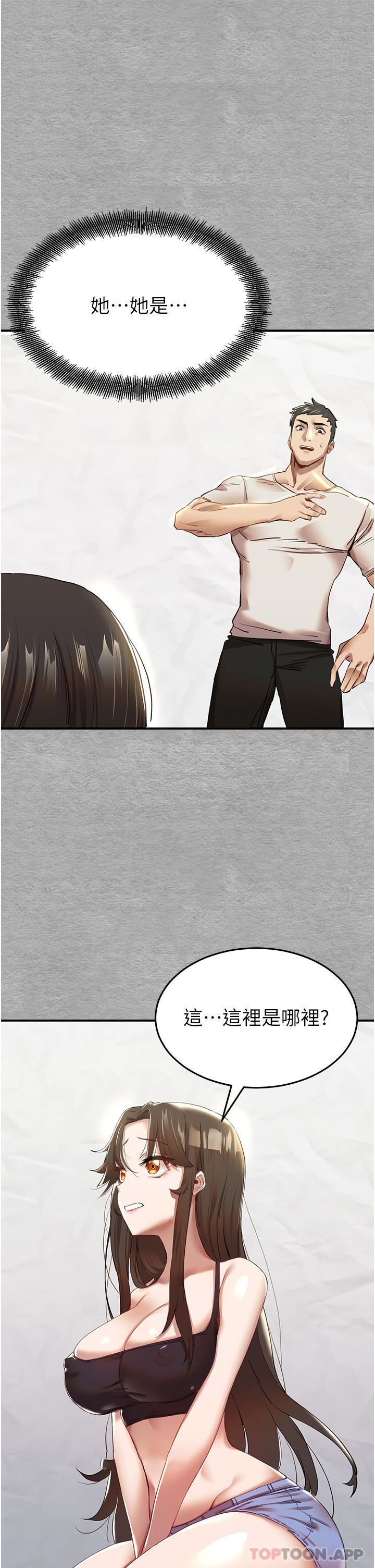 [韩国漫画] 初次深交，请多指教 剧情,巨乳大奶#[78P]-31