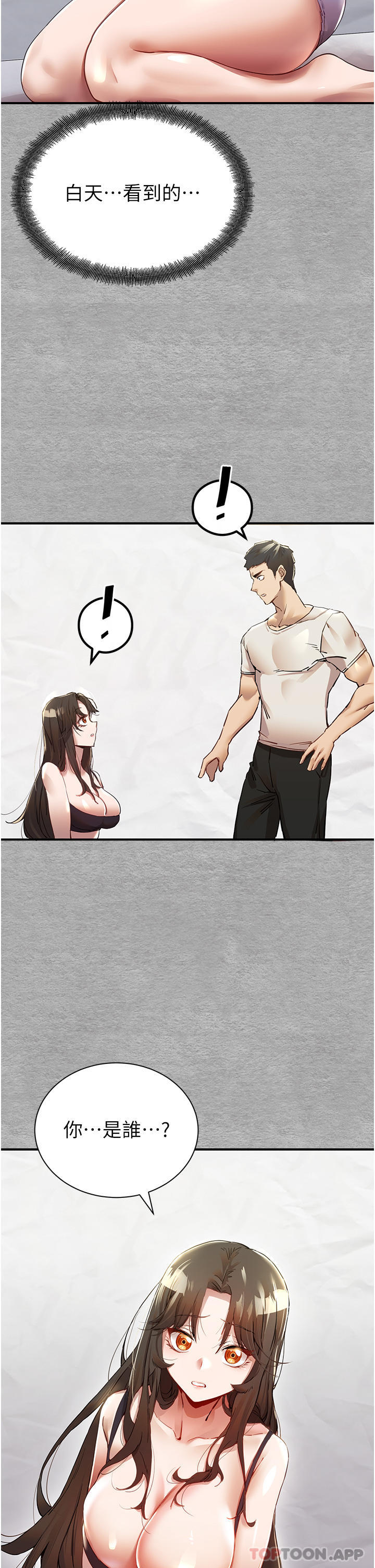 [韩国漫画] 初次深交，请多指教 剧情,巨乳大奶#[78P]-32