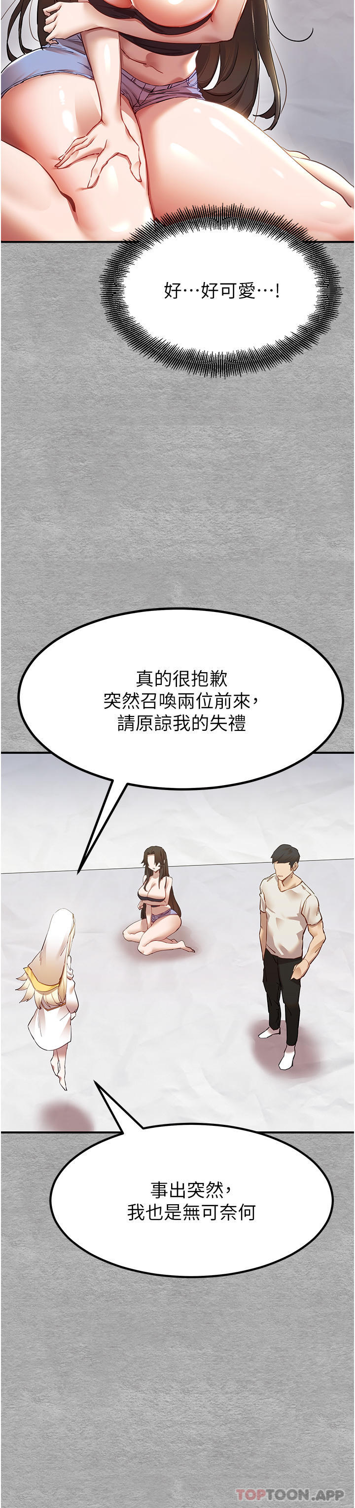 [韩国漫画] 初次深交，请多指教 剧情,巨乳大奶#[78P]-33