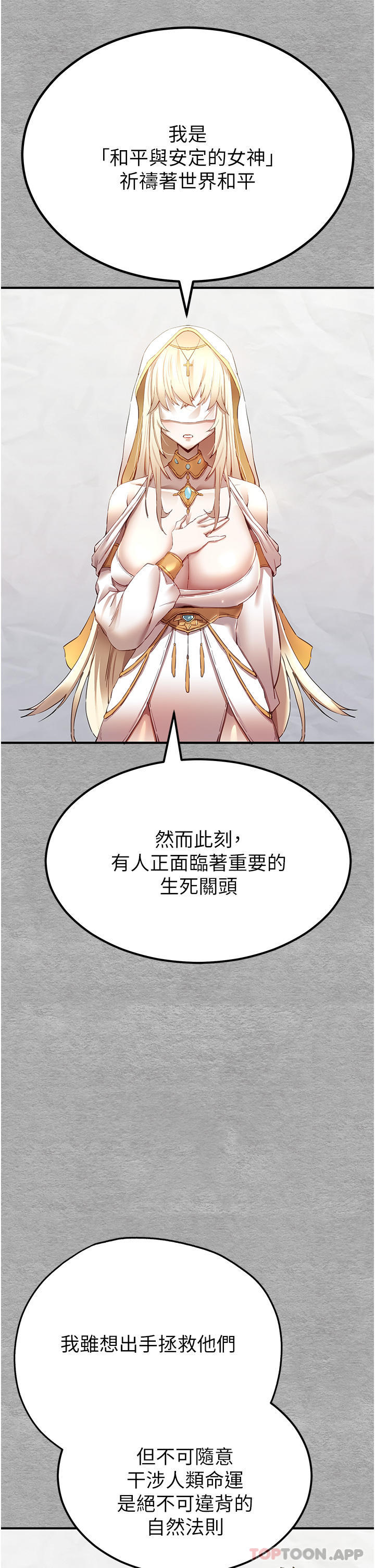 [韩国漫画] 初次深交，请多指教 剧情,巨乳大奶#[78P]-34