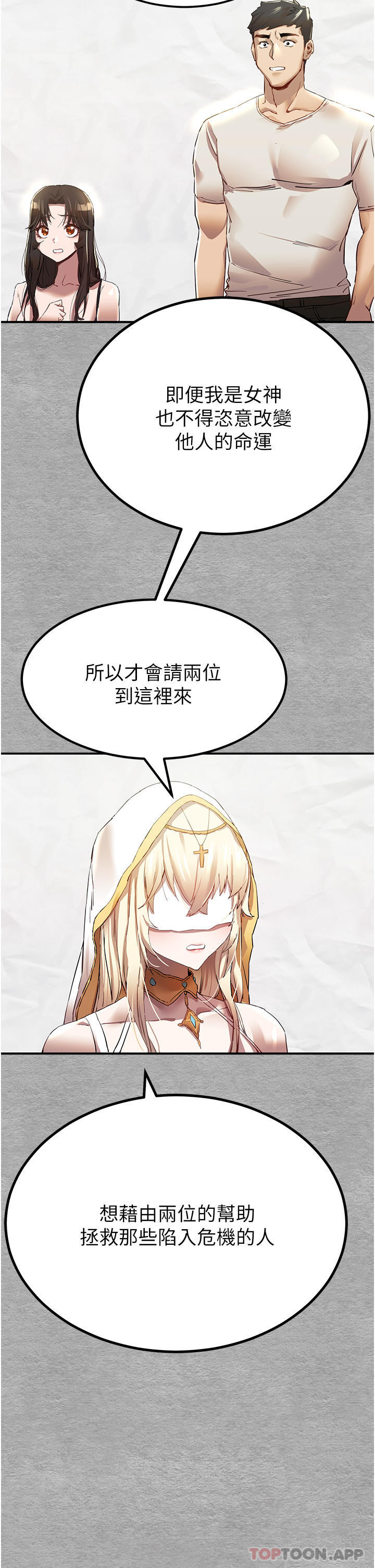 [韩国漫画] 初次深交，请多指教 剧情,巨乳大奶#[78P]-35