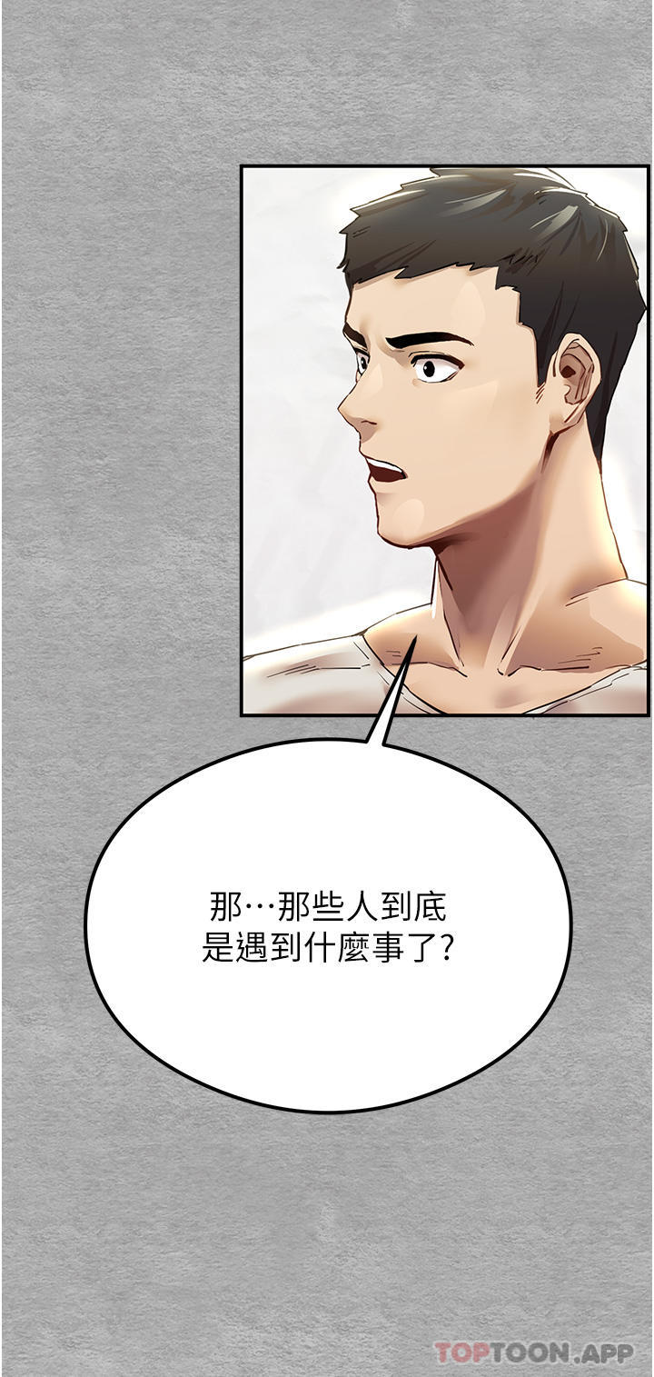 [韩国漫画] 初次深交，请多指教 剧情,巨乳大奶#[78P]-36