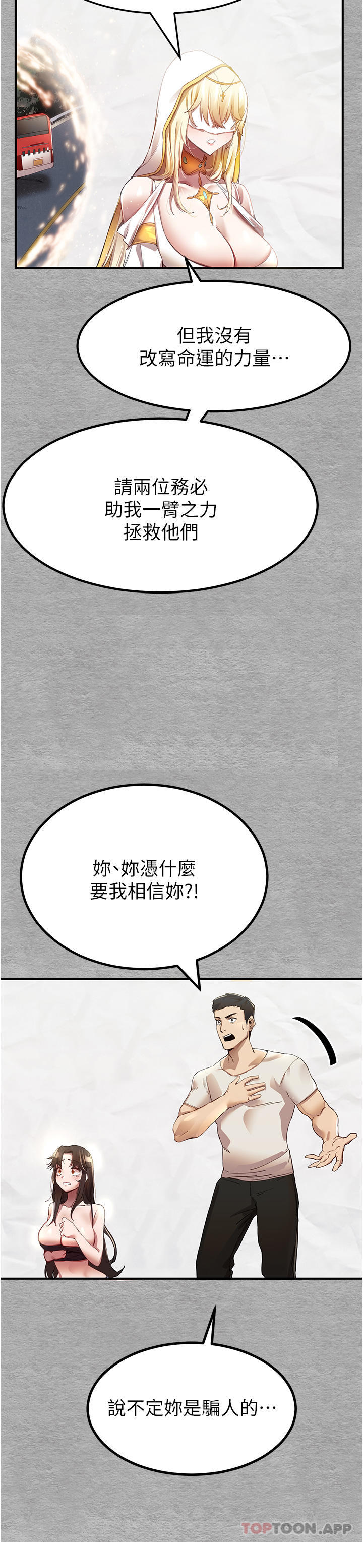 [韩国漫画] 初次深交，请多指教 剧情,巨乳大奶#[78P]-39