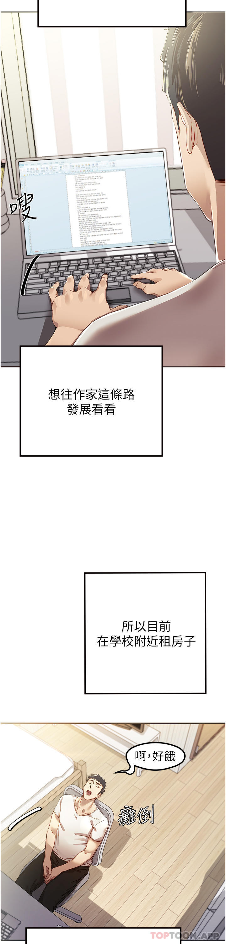 [韩国漫画] 初次深交，请多指教 剧情,巨乳大奶#[78P]-4