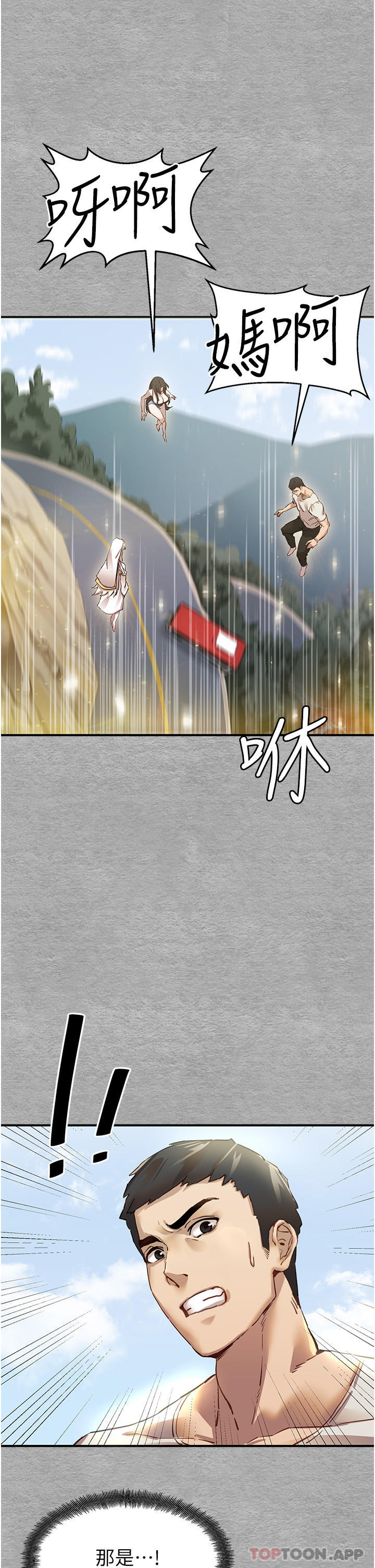 [韩国漫画] 初次深交，请多指教 剧情,巨乳大奶#[78P]-41