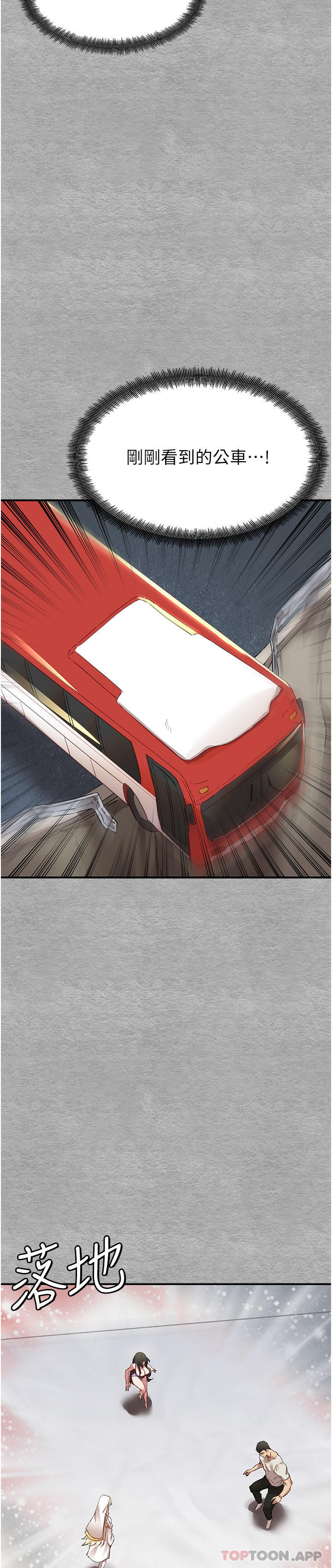 [韩国漫画] 初次深交，请多指教 剧情,巨乳大奶#[78P]-42