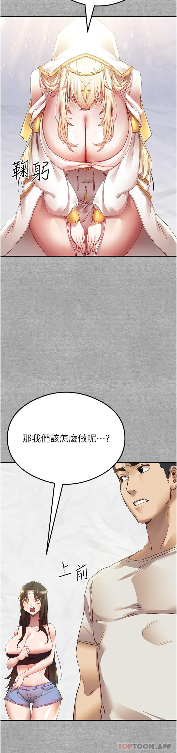 [韩国漫画] 初次深交，请多指教 剧情,巨乳大奶#[78P]-44