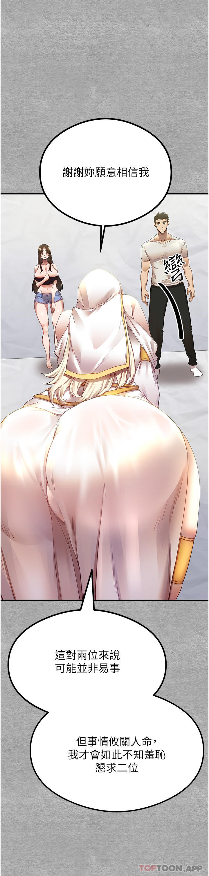 [韩国漫画] 初次深交，请多指教 剧情,巨乳大奶#[78P]-45