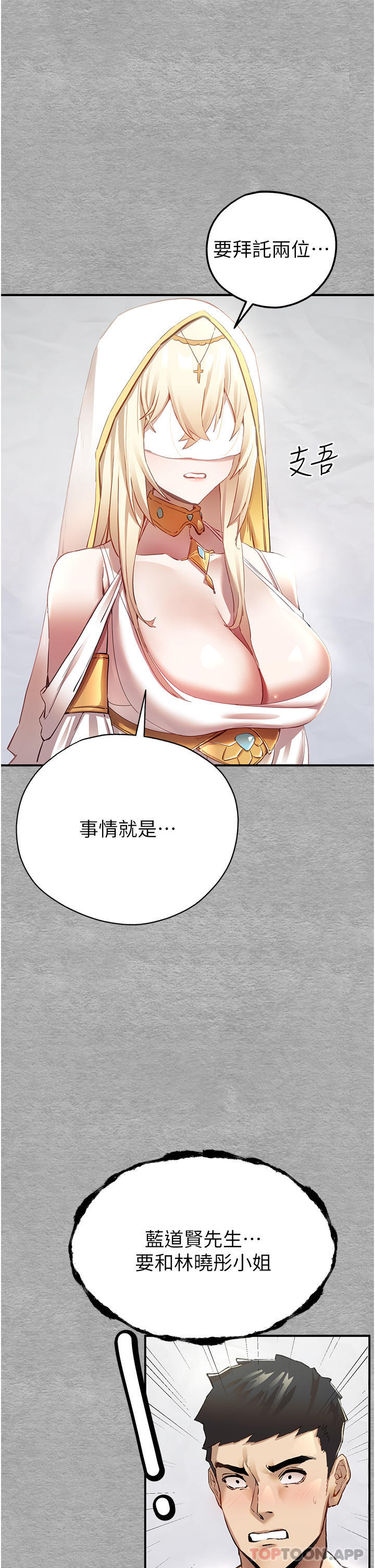 [韩国漫画] 初次深交，请多指教 剧情,巨乳大奶#[78P]-46