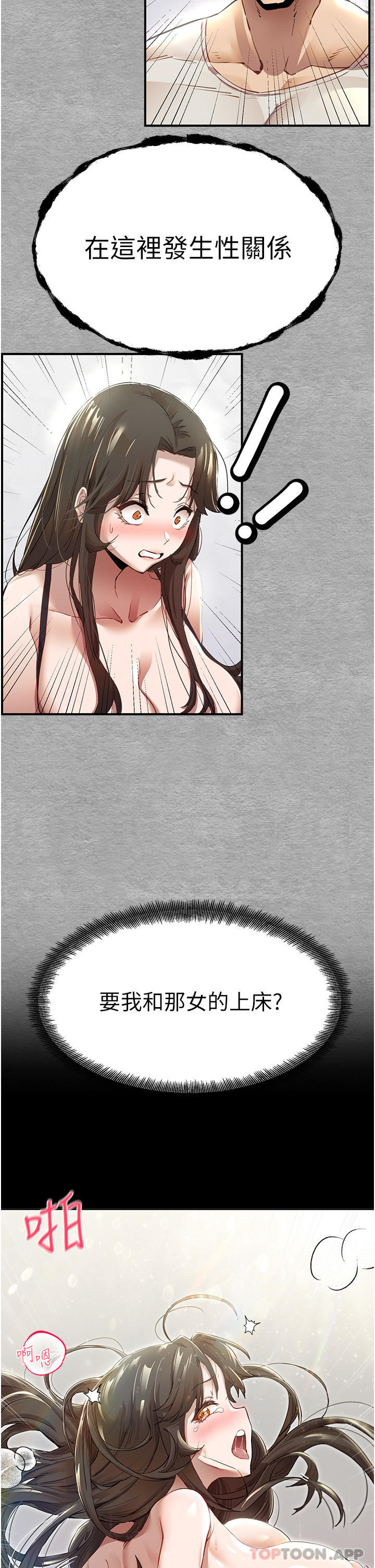 [韩国漫画] 初次深交，请多指教 剧情,巨乳大奶#[78P]-47