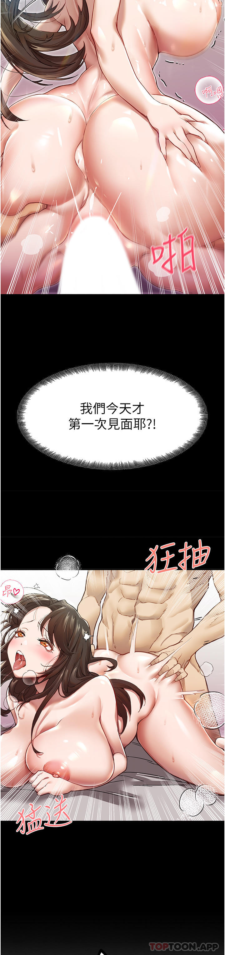 [韩国漫画] 初次深交，请多指教 剧情,巨乳大奶#[78P]-48