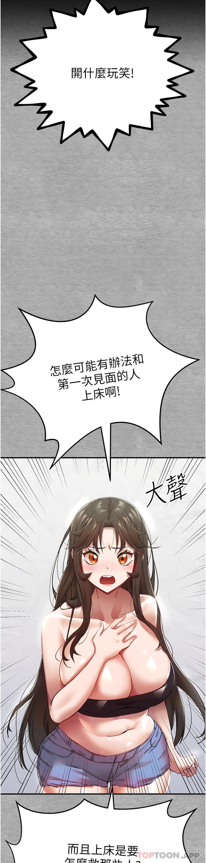 [韩国漫画] 初次深交，请多指教 剧情,巨乳大奶#[78P]-49