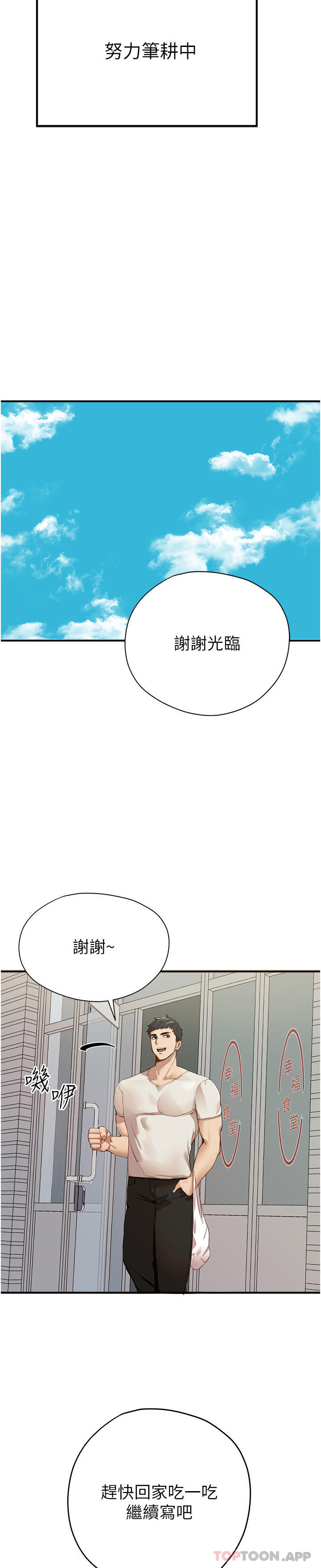 [韩国漫画] 初次深交，请多指教 剧情,巨乳大奶#[78P]-5