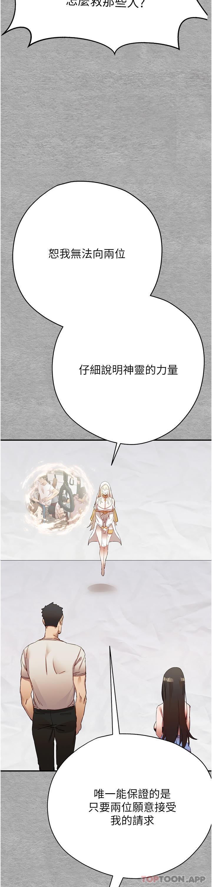 [韩国漫画] 初次深交，请多指教 剧情,巨乳大奶#[78P]-50