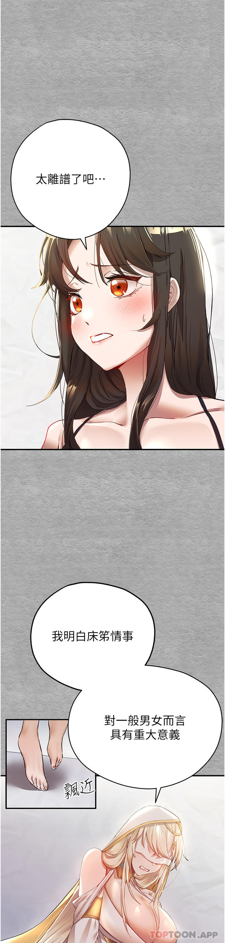 [韩国漫画] 初次深交，请多指教 剧情,巨乳大奶#[78P]-52