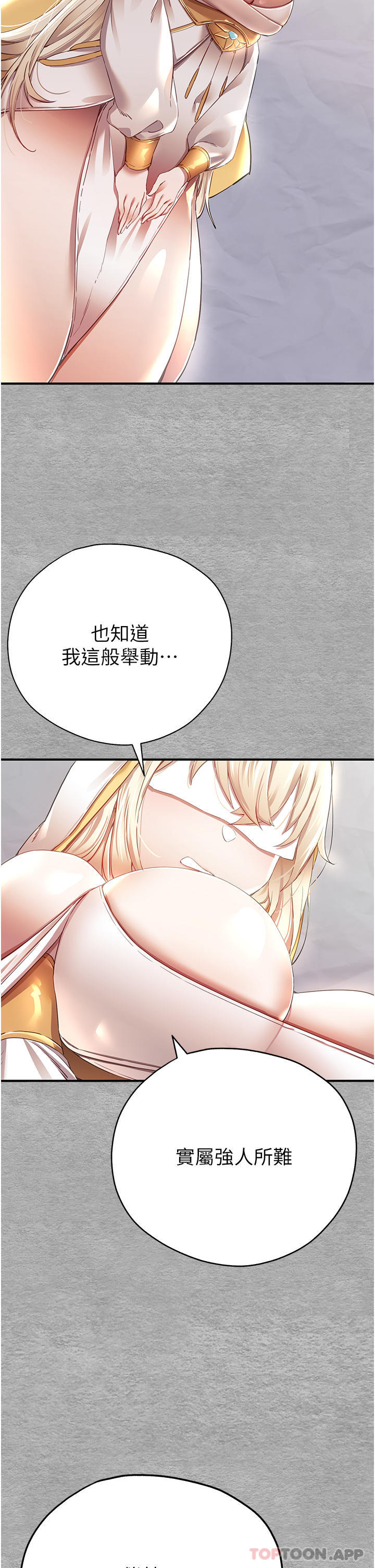 [韩国漫画] 初次深交，请多指教 剧情,巨乳大奶#[78P]-53