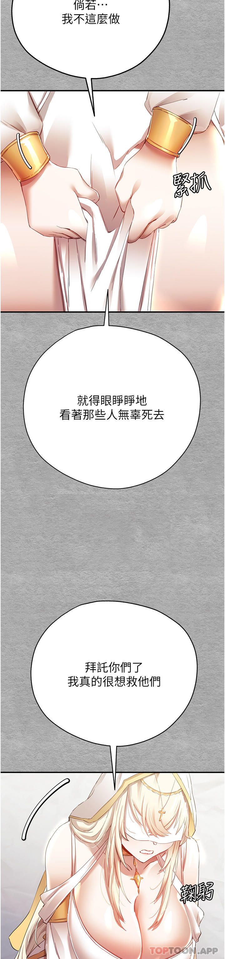 [韩国漫画] 初次深交，请多指教 剧情,巨乳大奶#[78P]-54