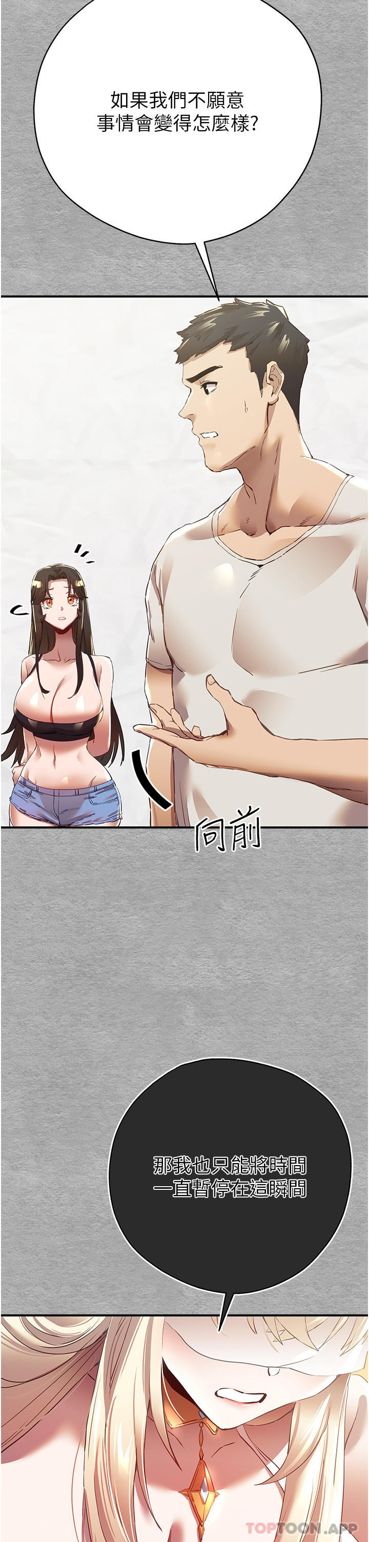 [韩国漫画] 初次深交，请多指教 剧情,巨乳大奶#[78P]-56