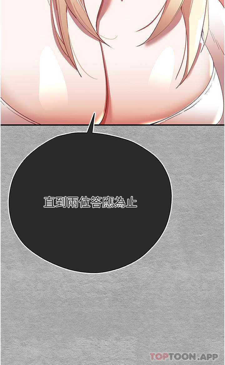 [韩国漫画] 初次深交，请多指教 剧情,巨乳大奶#[78P]-57