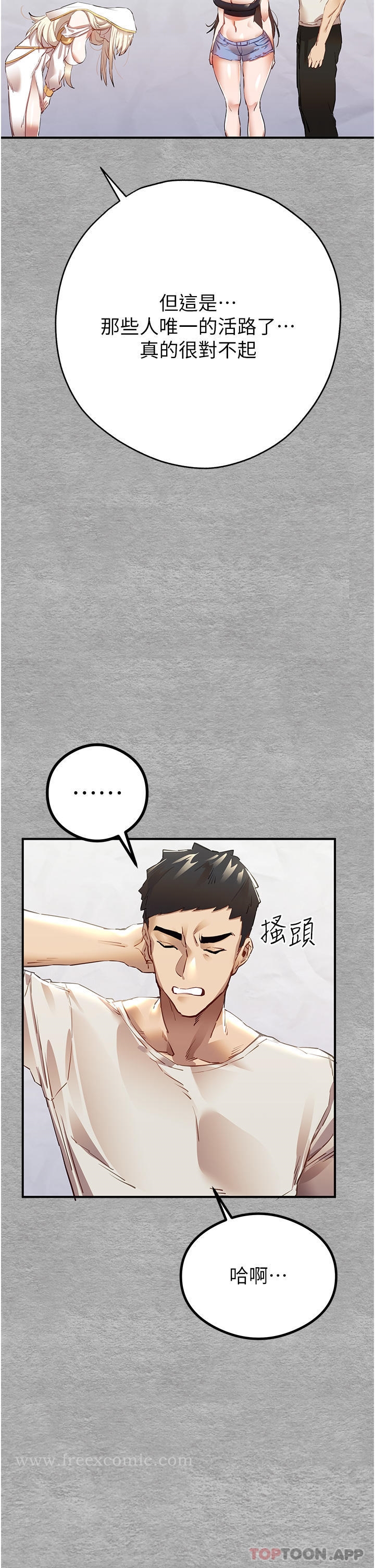 [韩国漫画] 初次深交，请多指教 剧情,巨乳大奶#[78P]-59