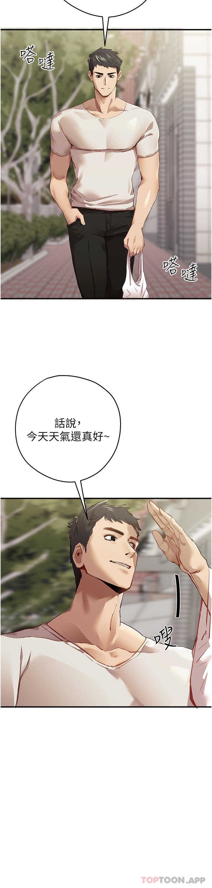 [韩国漫画] 初次深交，请多指教 剧情,巨乳大奶#[78P]-6