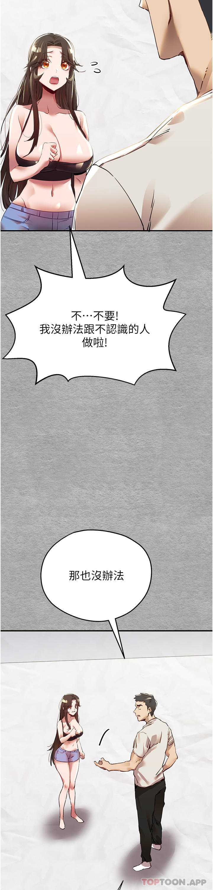 [韩国漫画] 初次深交，请多指教 剧情,巨乳大奶#[78P]-61