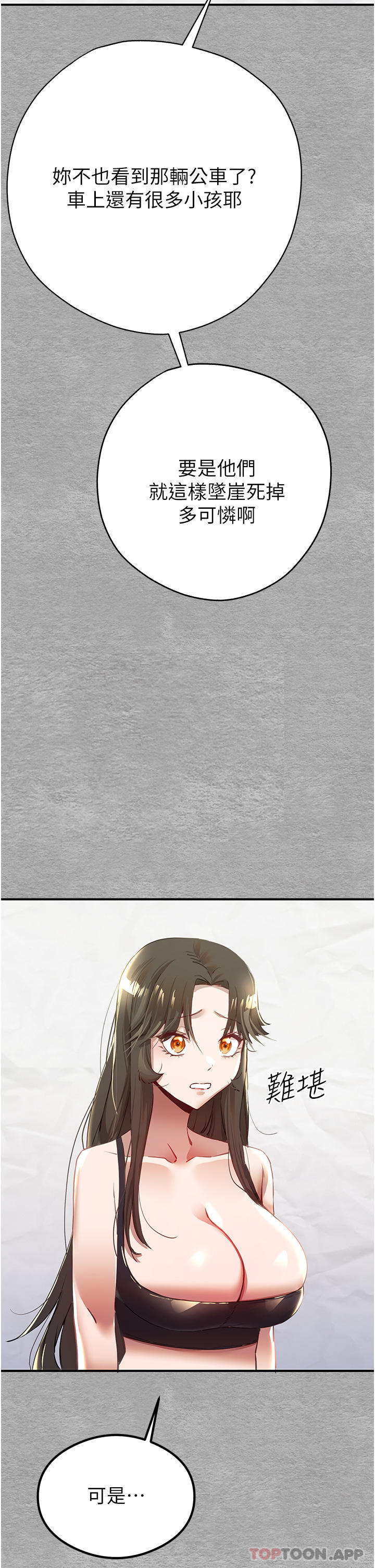 [韩国漫画] 初次深交，请多指教 剧情,巨乳大奶#[78P]-62