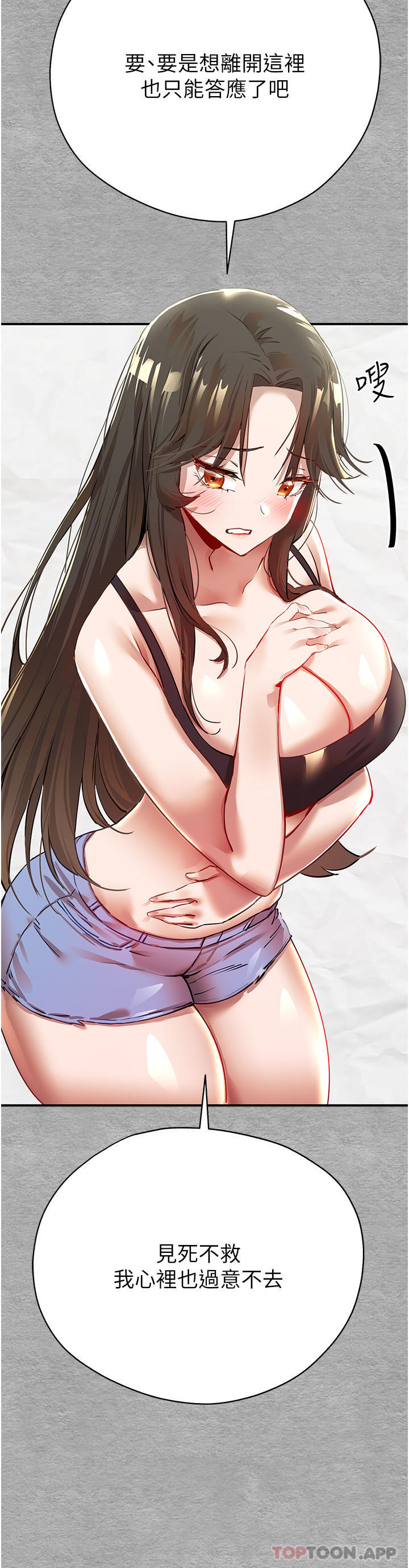 [韩国漫画] 初次深交，请多指教 剧情,巨乳大奶#[78P]-66