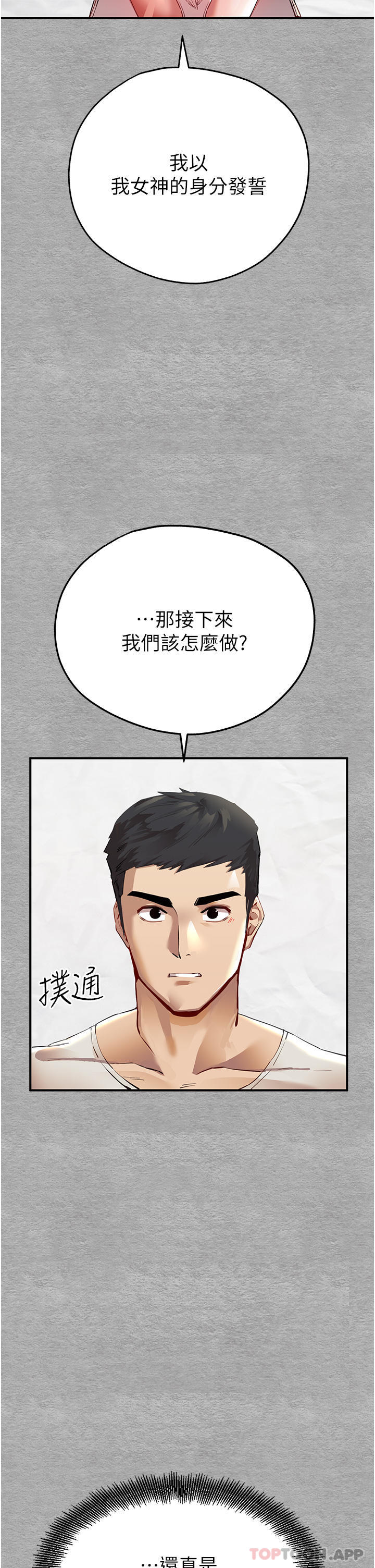 [韩国漫画] 初次深交，请多指教 剧情,巨乳大奶#[78P]-68
