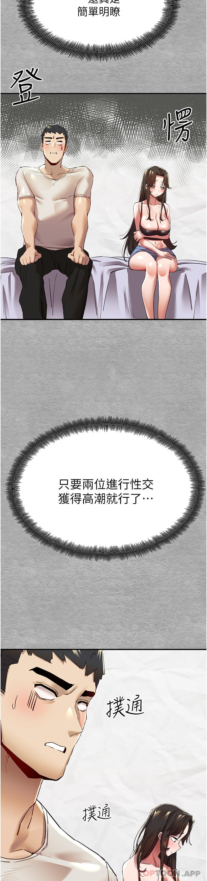 [韩国漫画] 初次深交，请多指教 剧情,巨乳大奶#[78P]-69