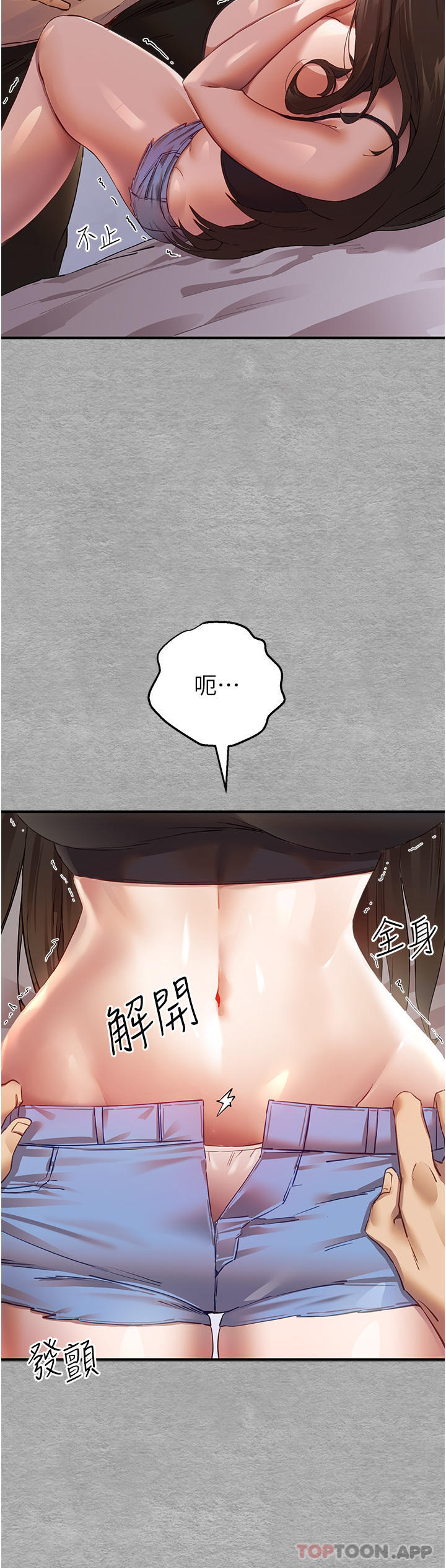 [韩国漫画] 初次深交，请多指教 剧情,巨乳大奶#[78P]-75