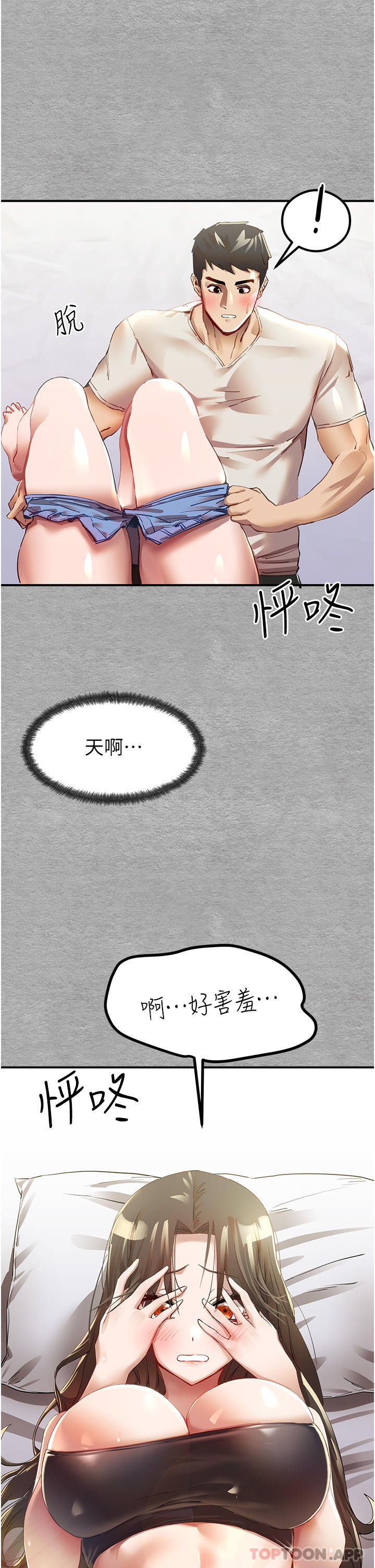[韩国漫画] 初次深交，请多指教 剧情,巨乳大奶#[78P]-76