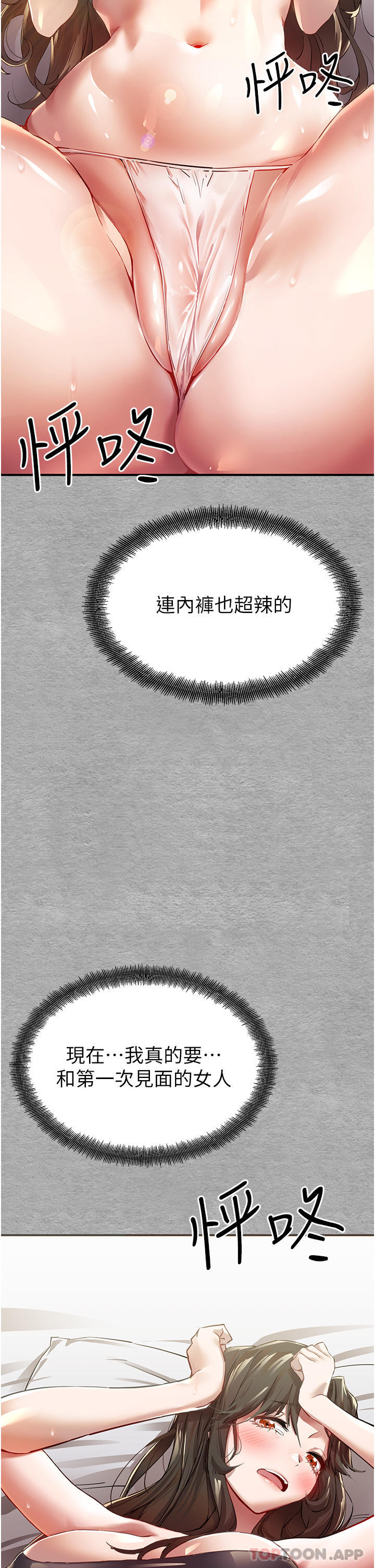 [韩国漫画] 初次深交，请多指教 剧情,巨乳大奶#[78P]-77