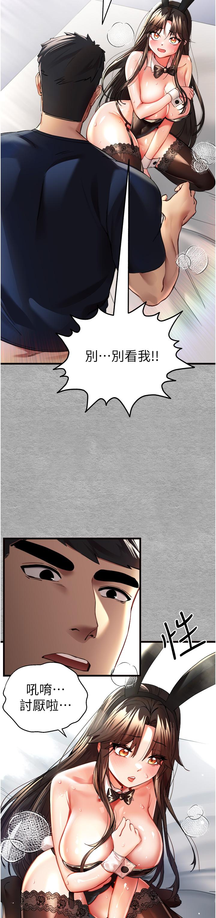[韩国漫画] 初次深交，请多指教 剧情,巨乳大奶#[56P]-11