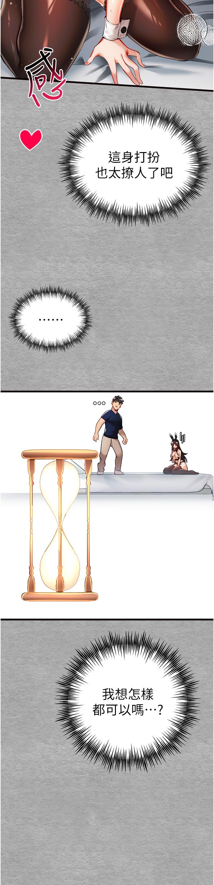 [韩国漫画] 初次深交，请多指教 剧情,巨乳大奶#[56P]-12