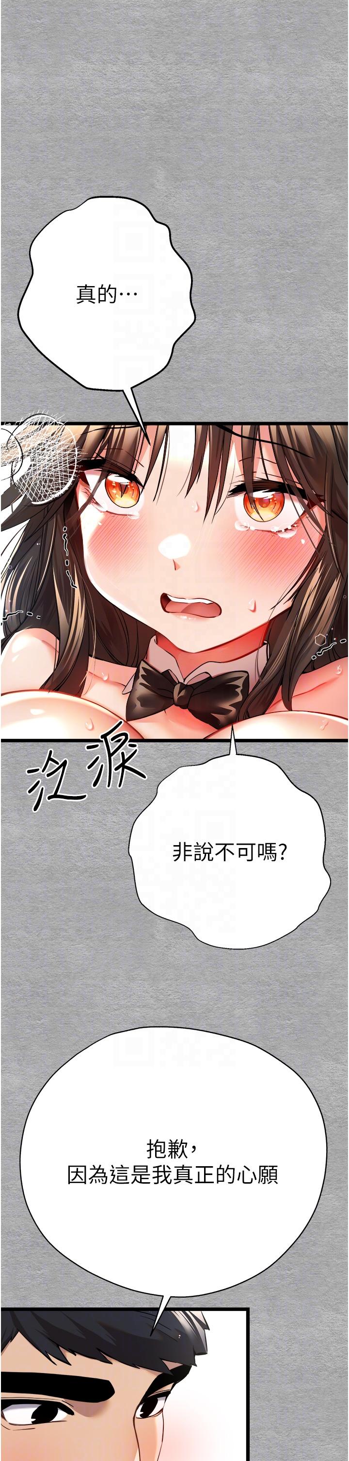 [韩国漫画] 初次深交，请多指教 剧情,巨乳大奶#[56P]-14